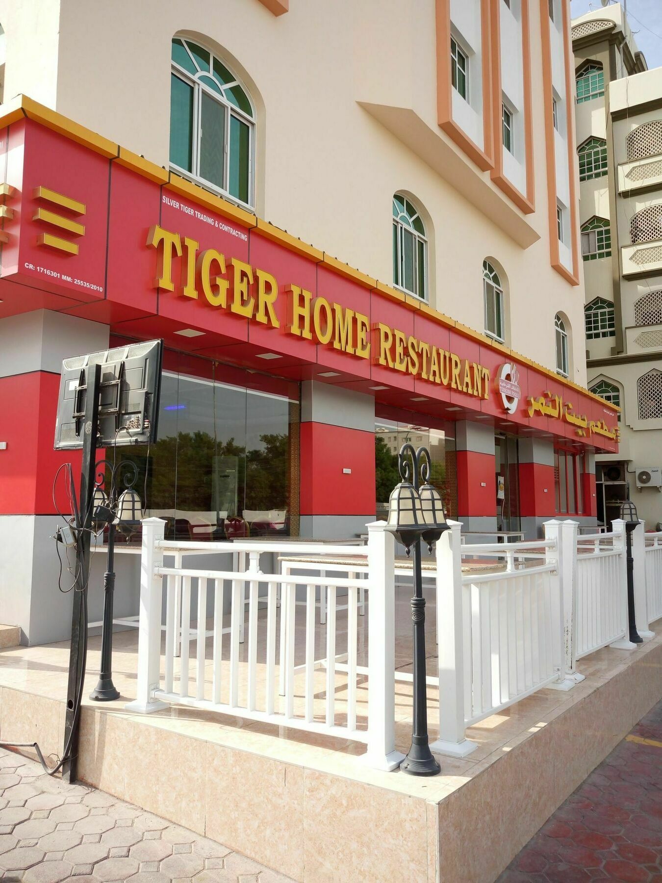 Tiger Home Hotel Apartments Muskat Bagian luar foto
